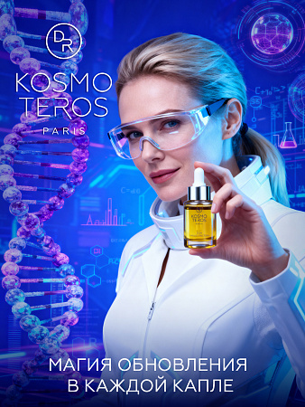 Сыворотка-концентрат для лица "MULTI-FACTOR" Dr.Kosmoteros 15 мл